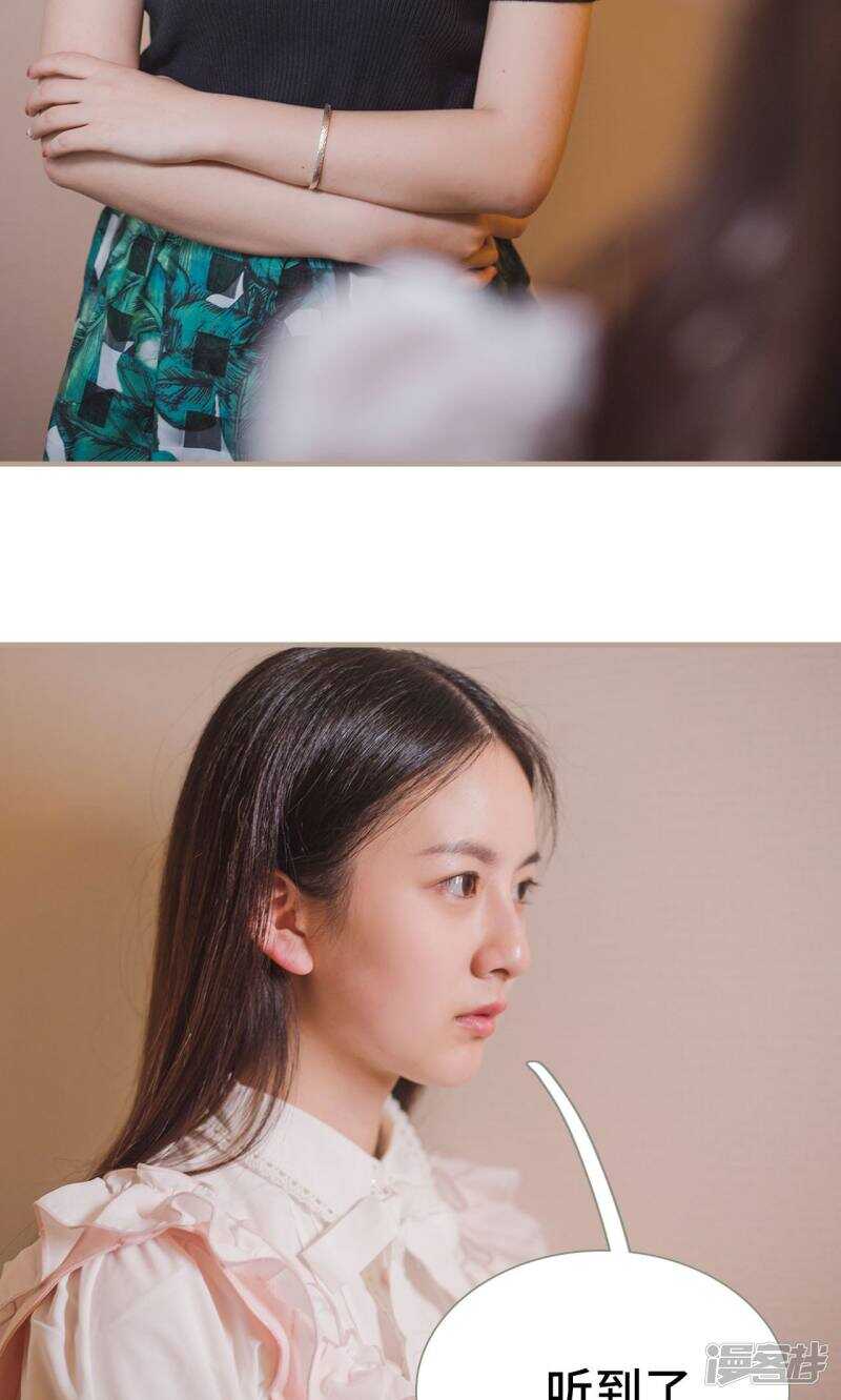 《报复游戏绑来的女佣》第20话 第24页