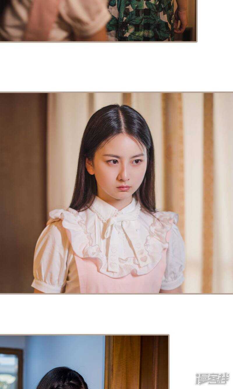 《报复游戏绑来的女佣》第20话 第29页