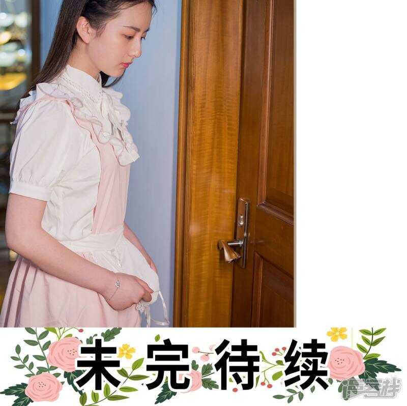 《报复游戏绑来的女佣》第20话 第30页