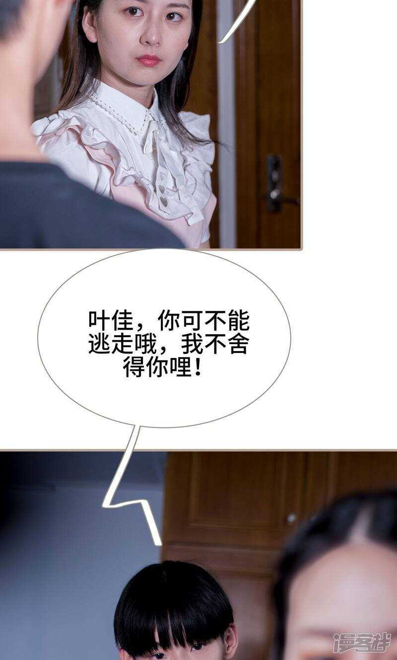 《报复游戏绑来的女佣》第20话 第4页