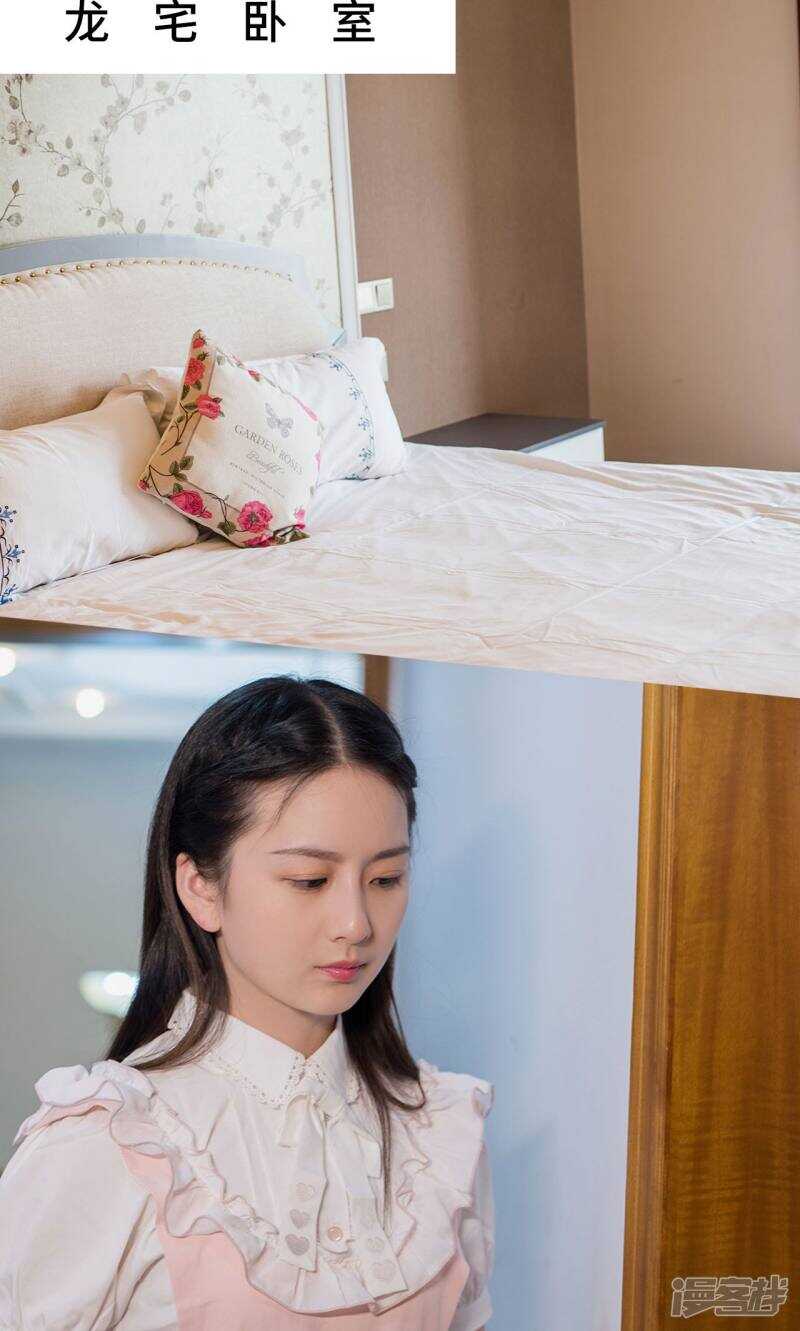 《报复游戏绑来的女佣》第20话 第8页