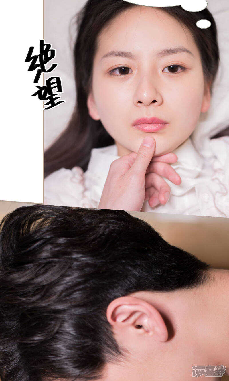 《报复游戏绑来的女佣》第21话 第19页