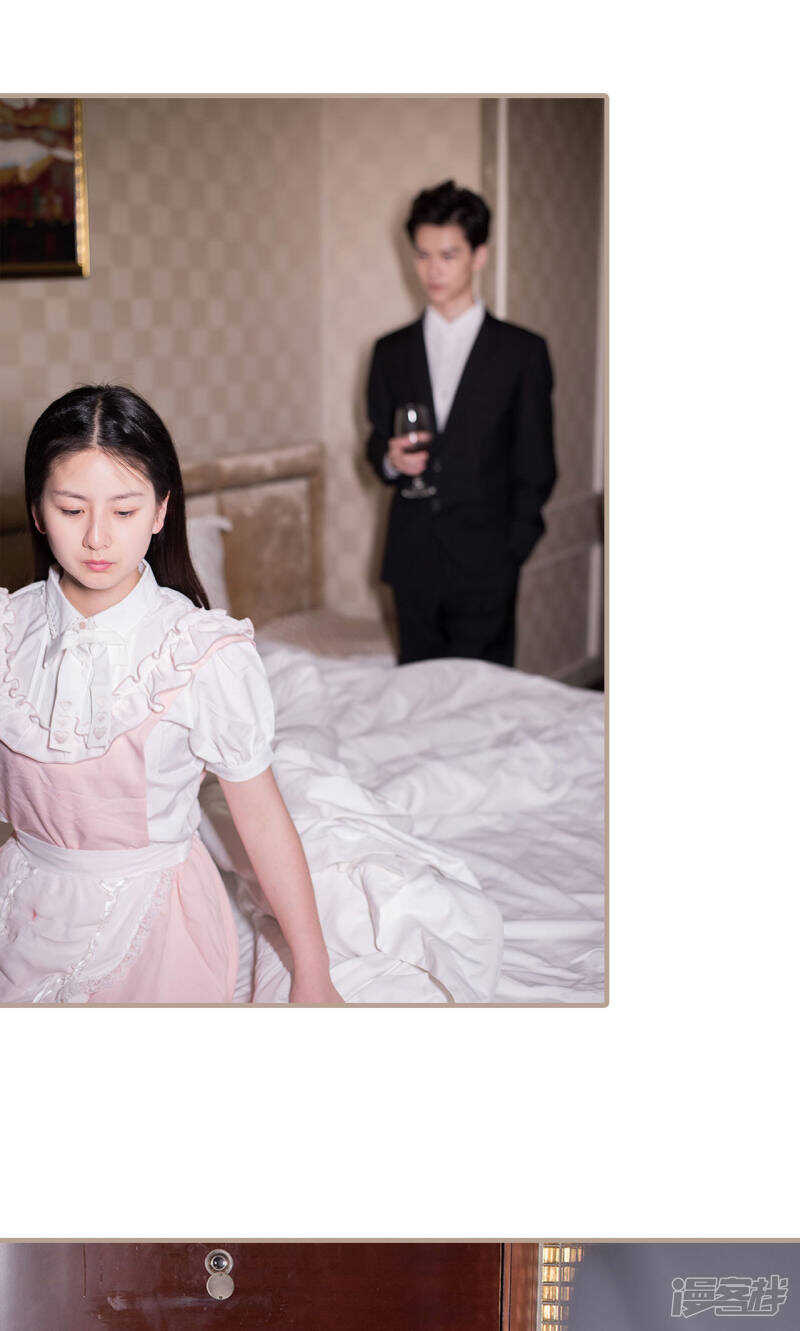 《报复游戏绑来的女佣》第21话 第31页
