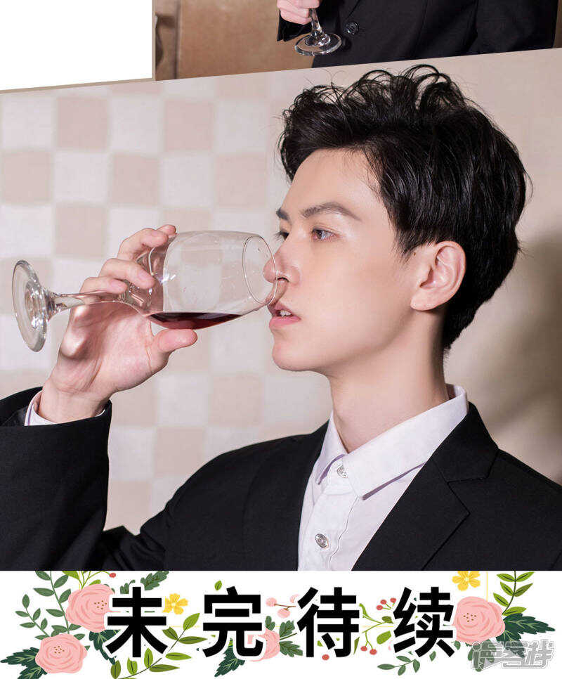 《报复游戏绑来的女佣》第21话 第33页