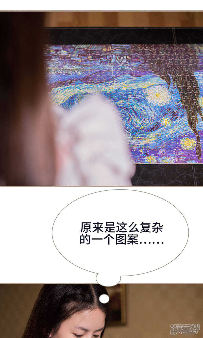 《报复游戏绑来的女佣》第21话 第8页
