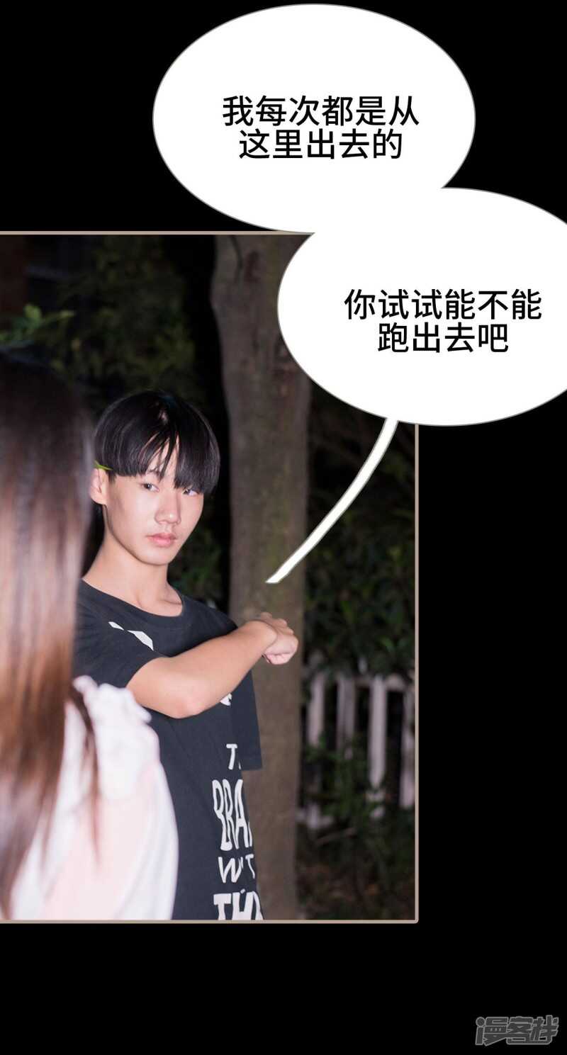 《报复游戏绑来的女佣》第24话 第10页