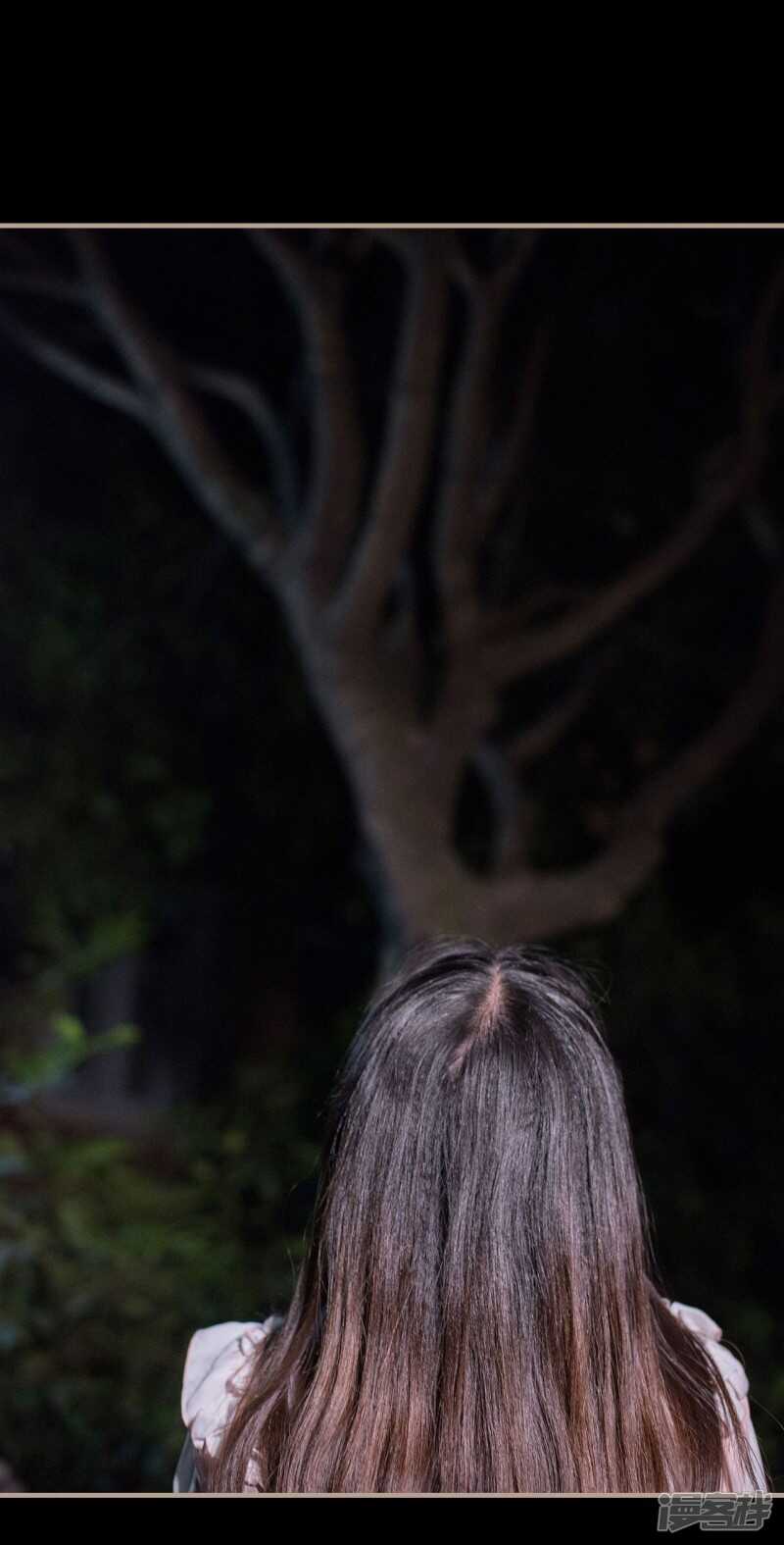 《报复游戏绑来的女佣》第24话 第12页