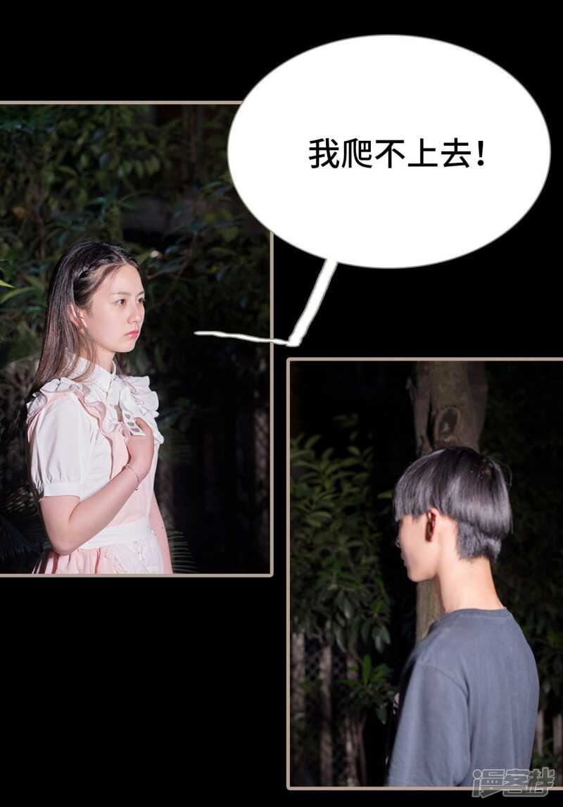《报复游戏绑来的女佣》第24话 第13页