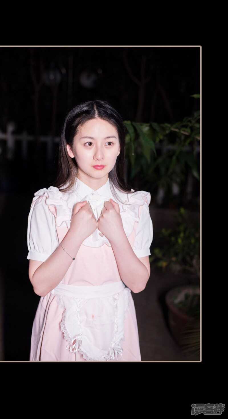 《报复游戏绑来的女佣》第24话 第15页