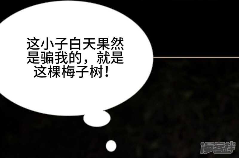 《报复游戏绑来的女佣》第24话 第6页