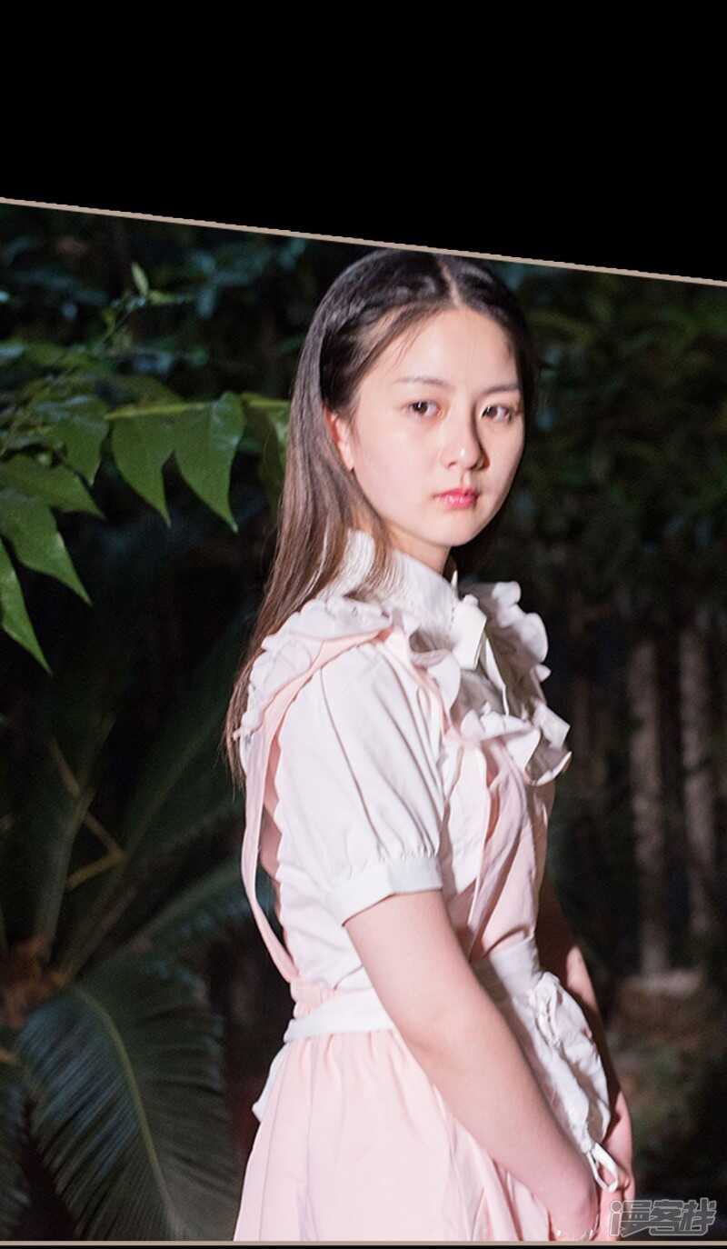 《报复游戏绑来的女佣》第24话 第9页