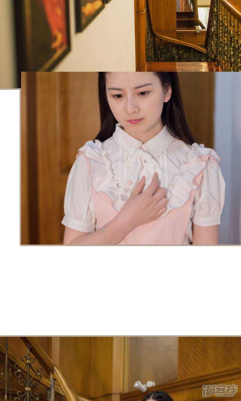《报复游戏绑来的女佣》第23话 第30页