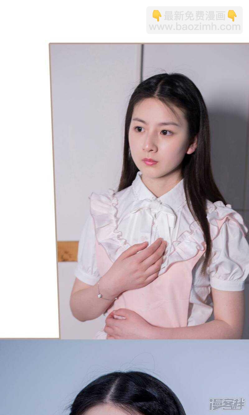 《报复游戏绑来的女佣》第23话 第5页