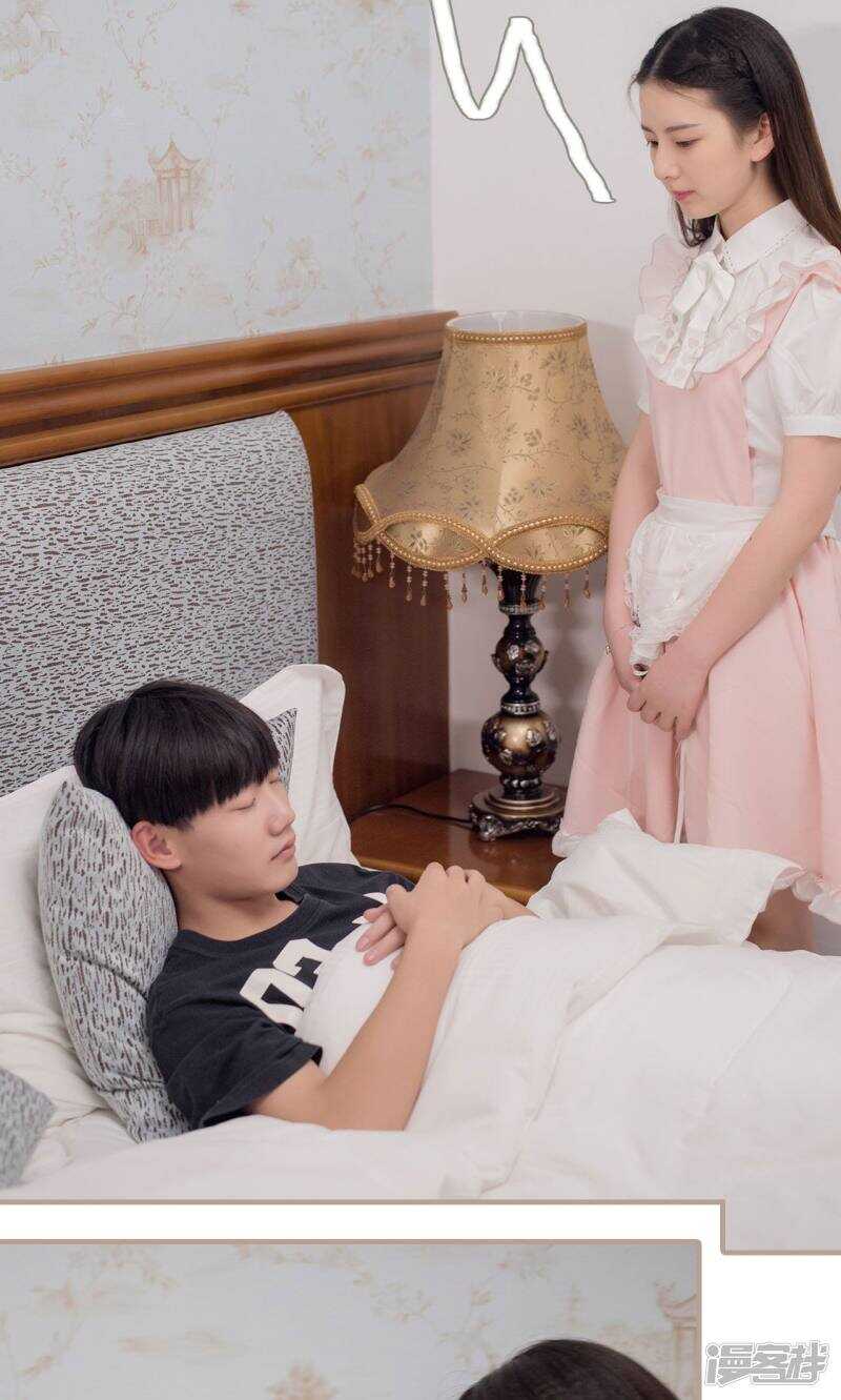 《报复游戏绑来的女佣》第23话 第7页