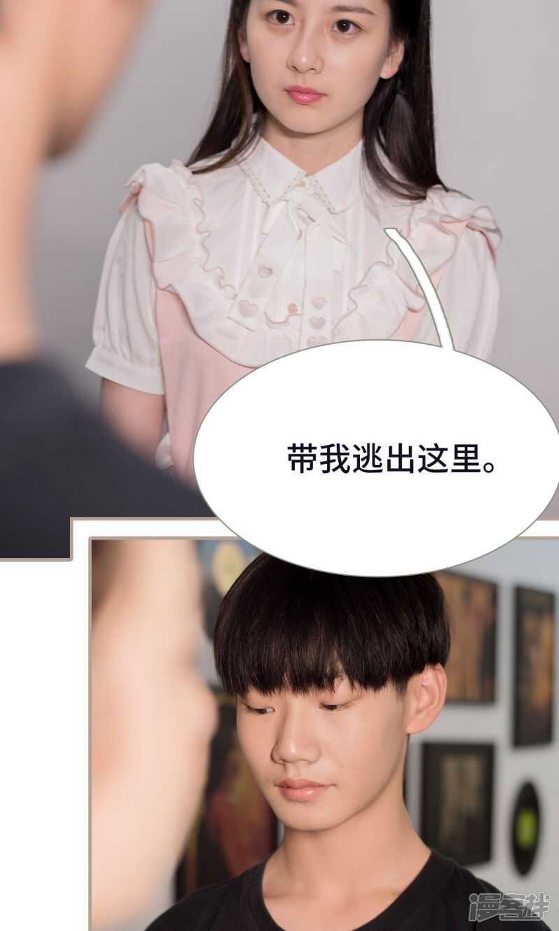 《报复游戏绑来的女佣》第22话 第13页