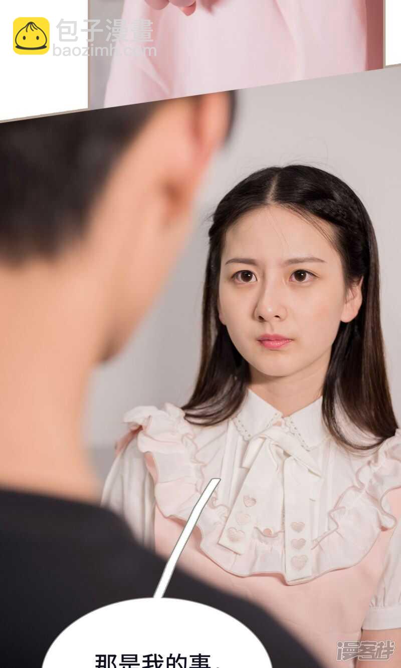 《报复游戏绑来的女佣》第22话 第18页