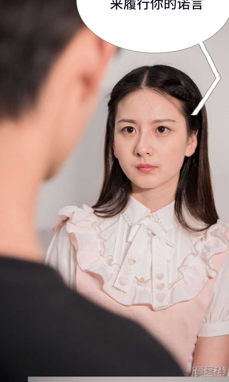 《报复游戏绑来的女佣》第22话 第24页