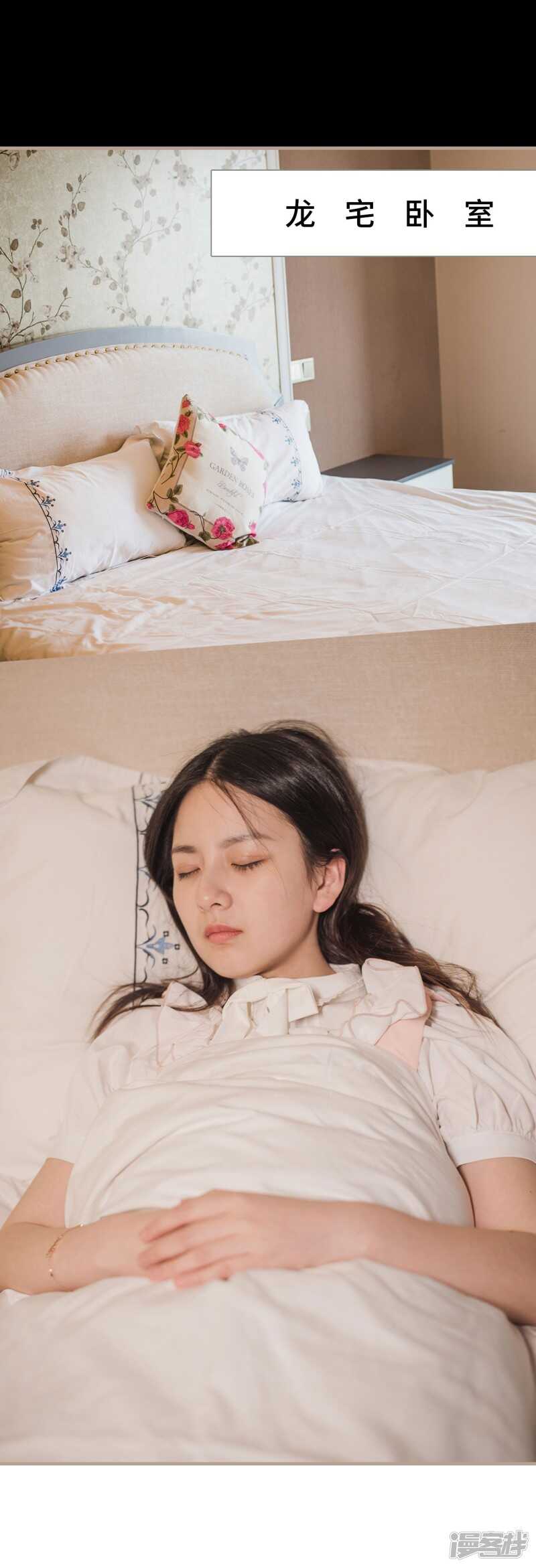 《报复游戏绑来的女佣》第26话 第10页