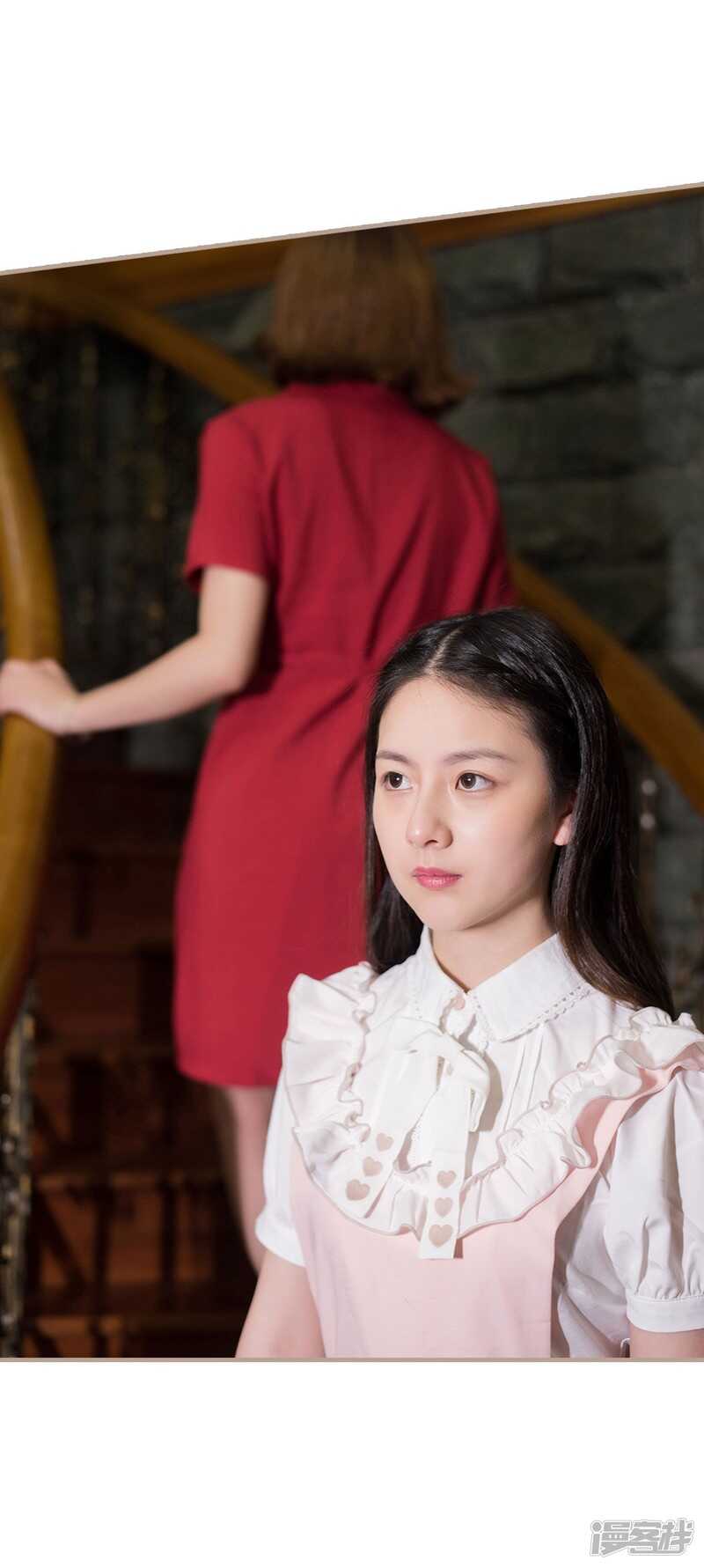 《报复游戏绑来的女佣》第27话 第13页