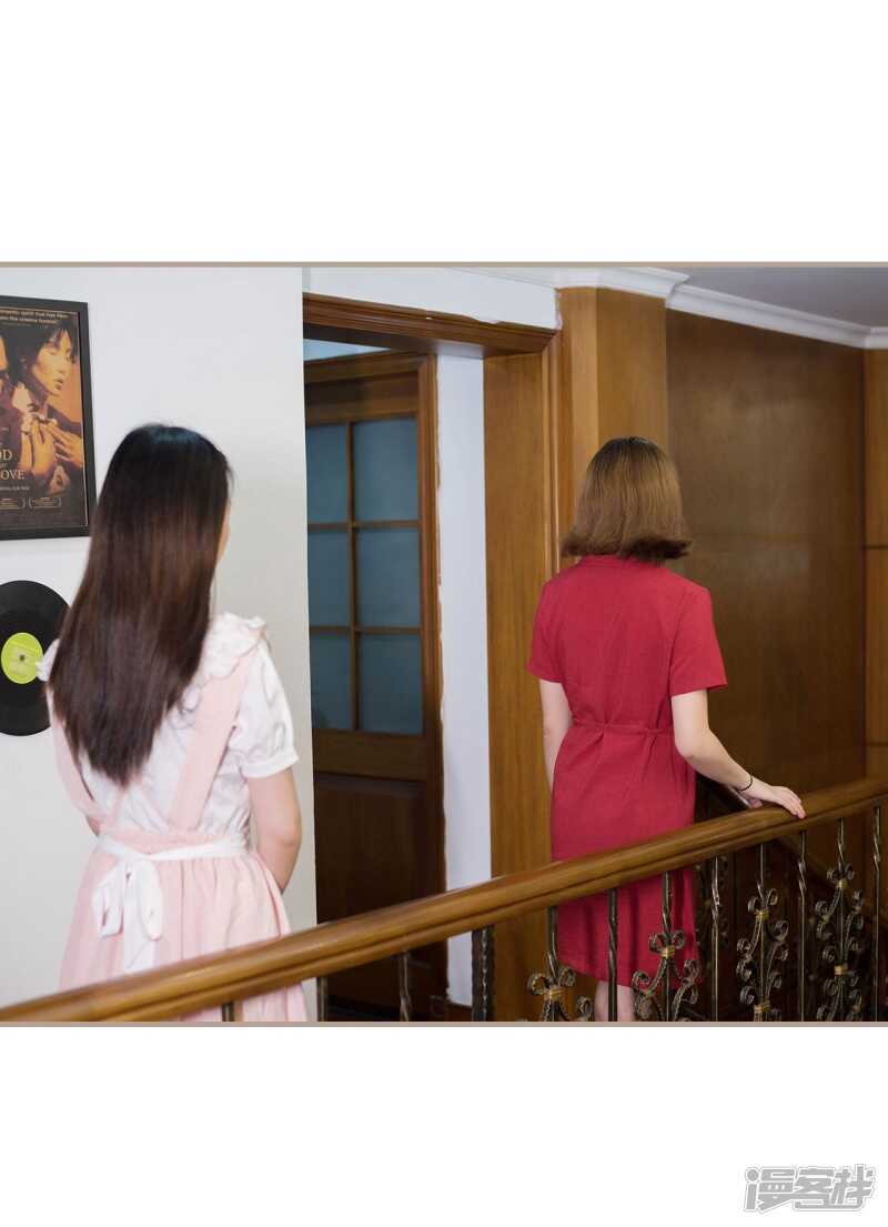 《报复游戏绑来的女佣》第27话 第15页