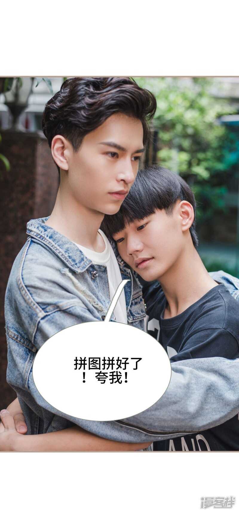 《报复游戏绑来的女佣》第27话 第22页