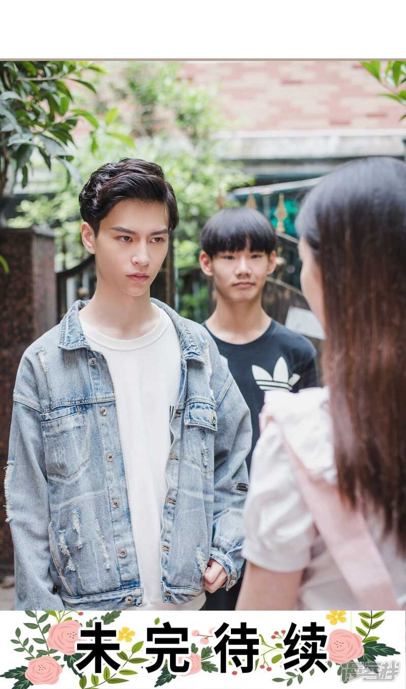 《报复游戏绑来的女佣》第27话 第25页