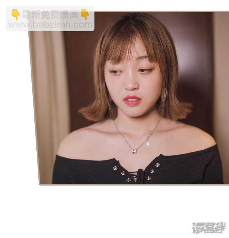 《报复游戏绑来的女佣》第27话 第6页