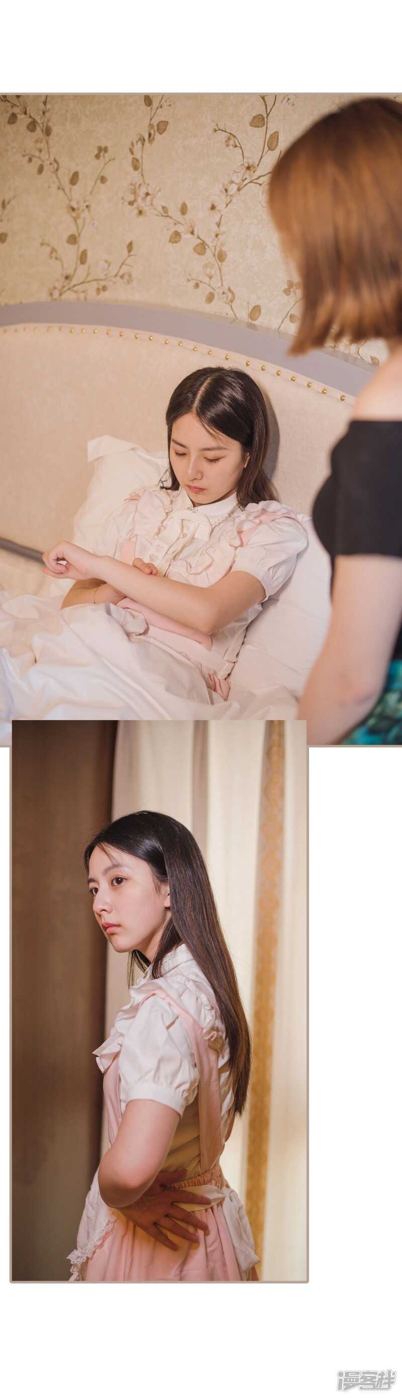 《报复游戏绑来的女佣》第27话 第7页