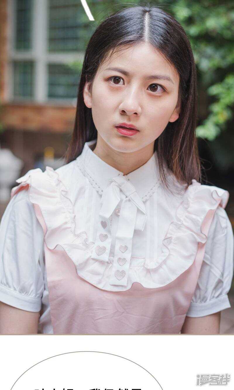 《报复游戏绑来的女佣》第28话 第10页