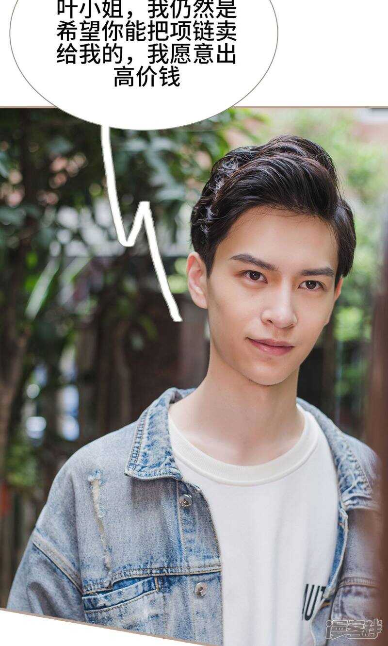《报复游戏绑来的女佣》第28话 第11页