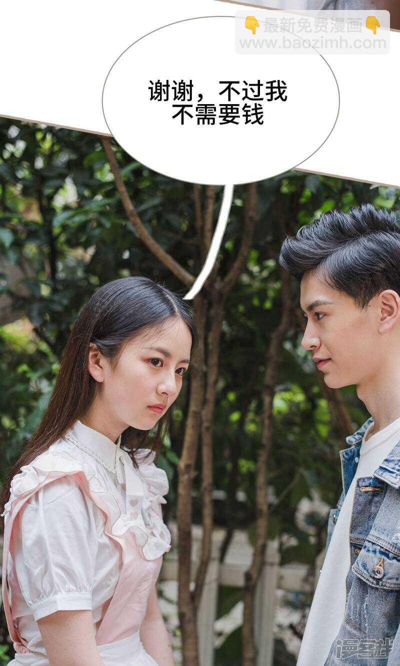 《报复游戏绑来的女佣》第28话 第12页