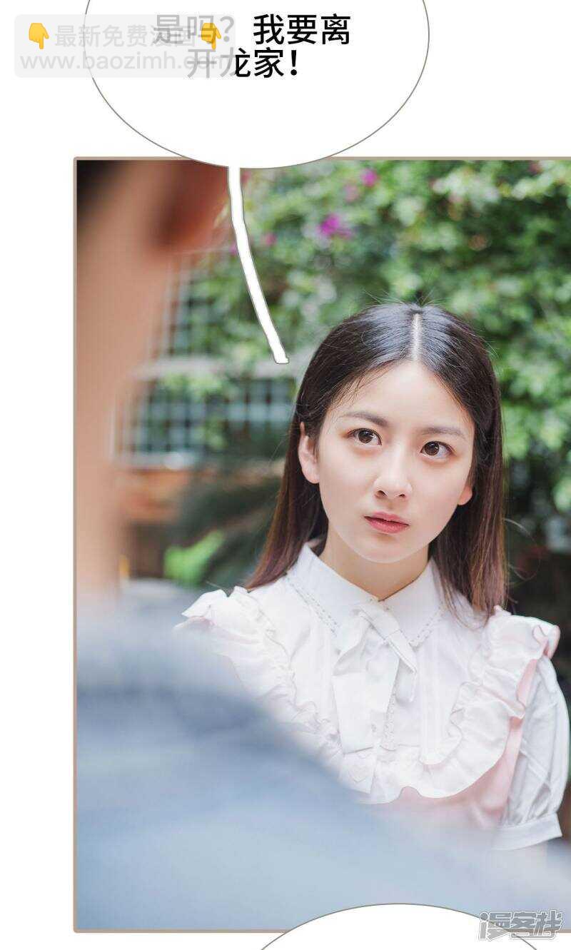 《报复游戏绑来的女佣》第28话 第16页