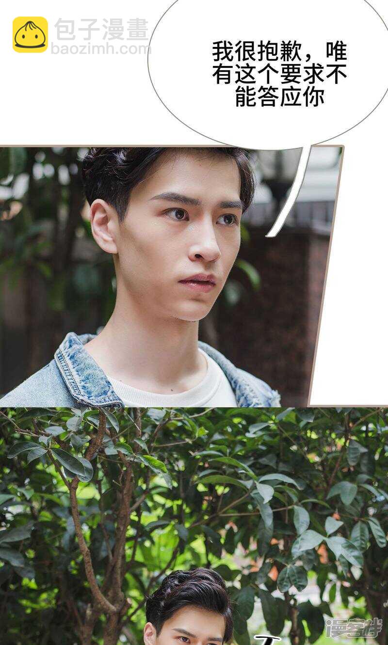 《报复游戏绑来的女佣》第28话 第17页