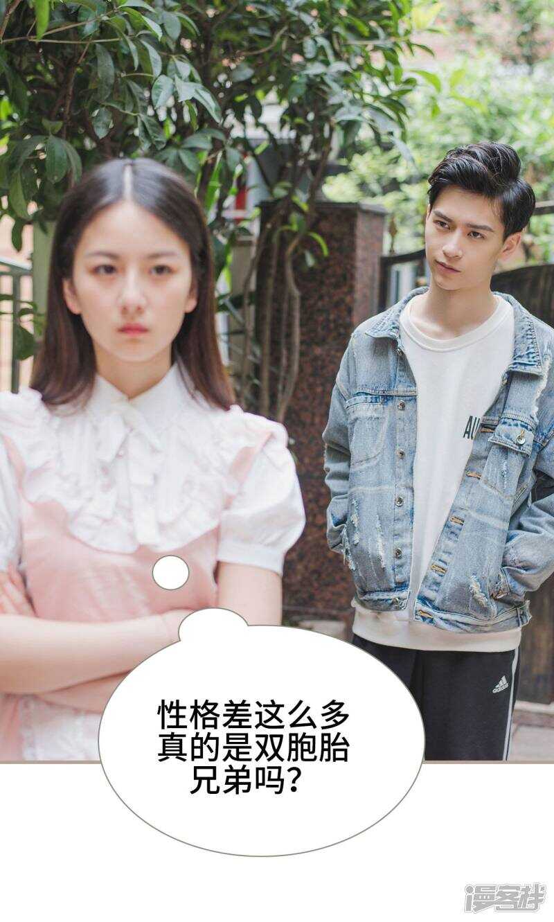《报复游戏绑来的女佣》第28话 第21页