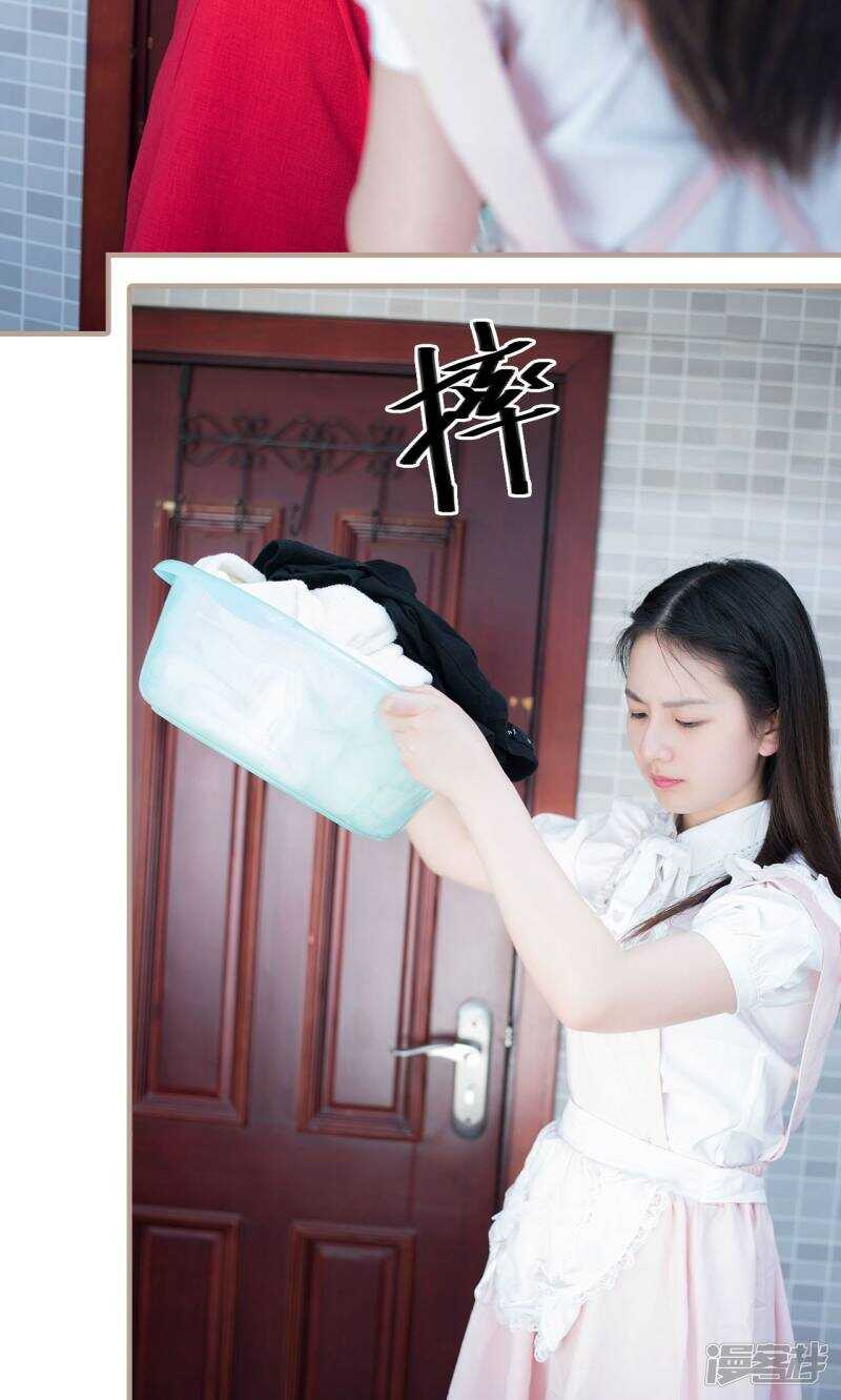 《报复游戏绑来的女佣》第28话 第28页