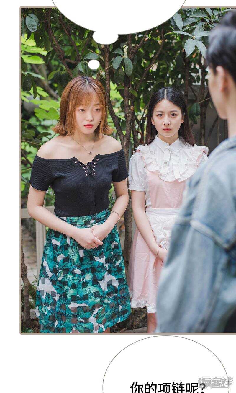 《报复游戏绑来的女佣》第28话 第8页