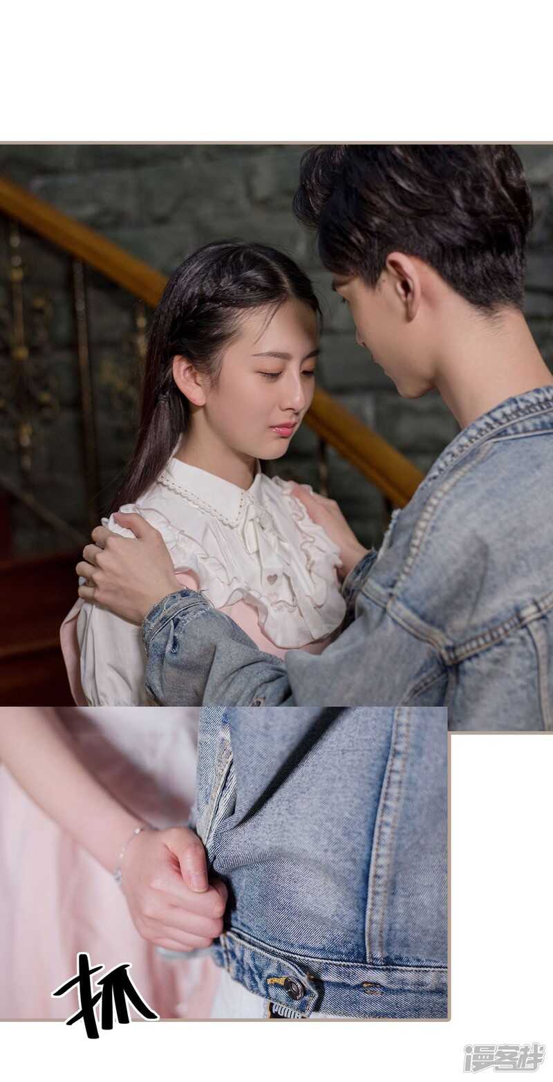 《报复游戏绑来的女佣》第31话 第18页