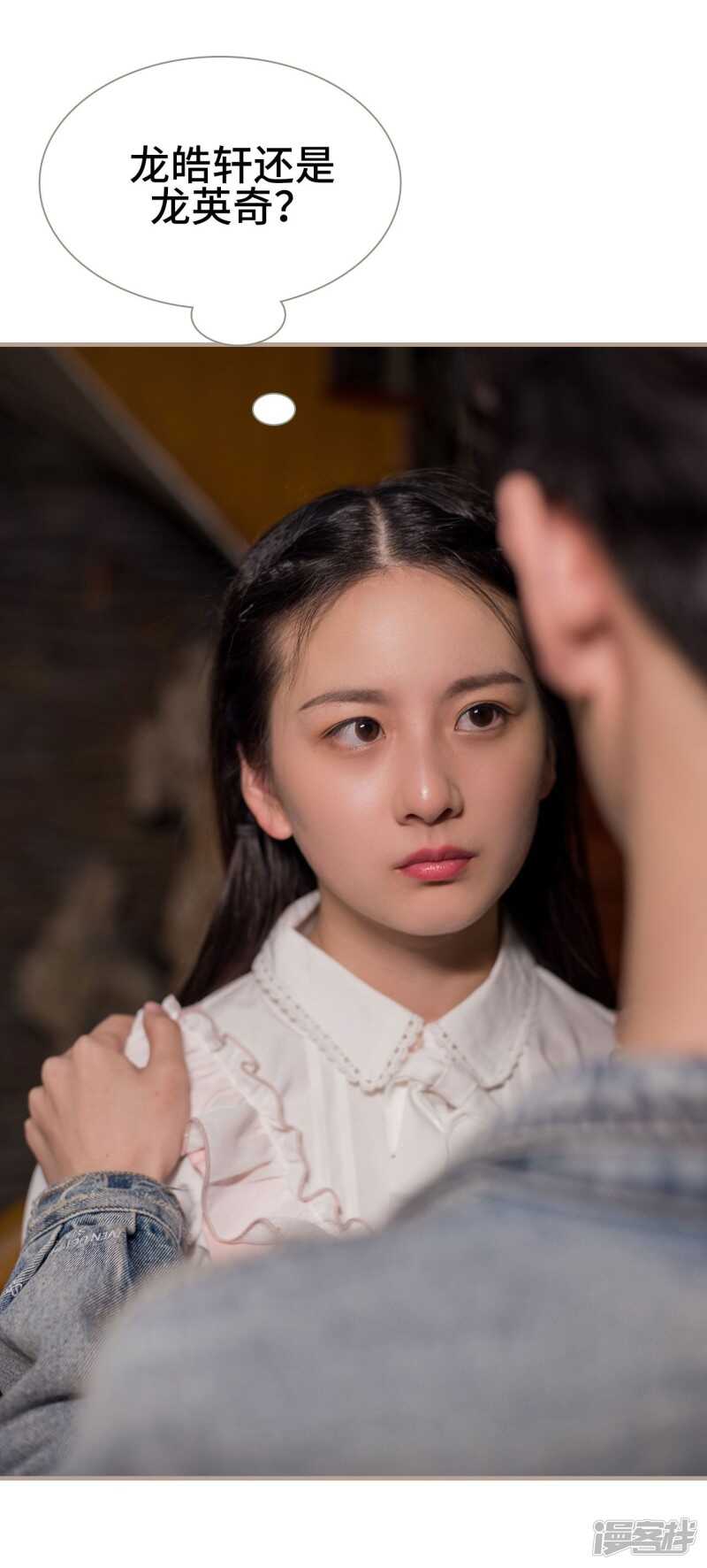《报复游戏绑来的女佣》第31话 第19页