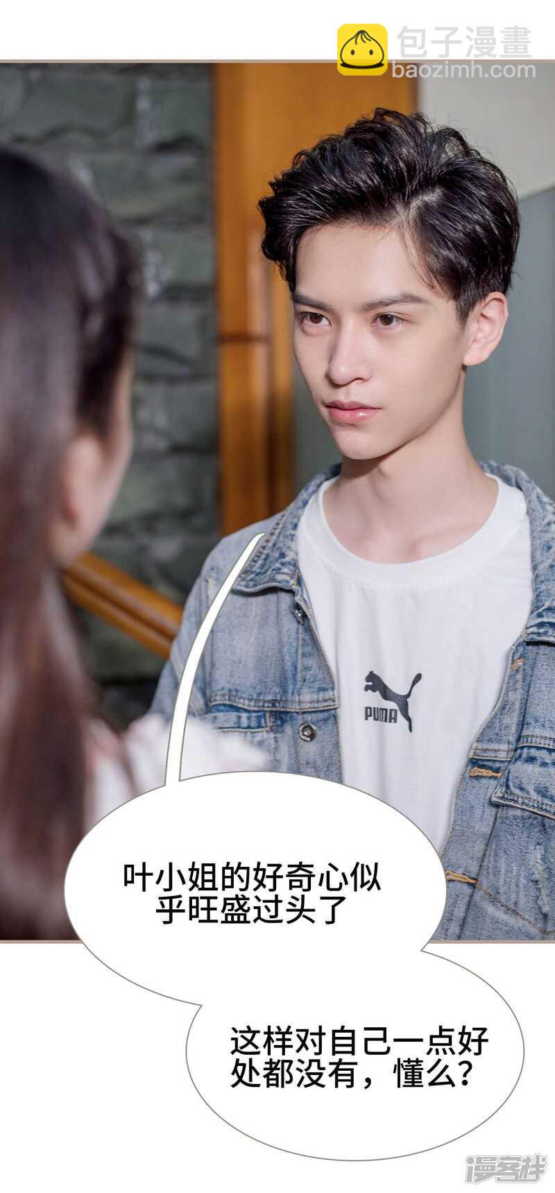 《报复游戏绑来的女佣》第31话 第22页