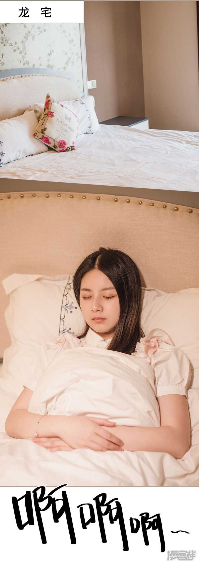 《报复游戏绑来的女佣》第31话 第3页
