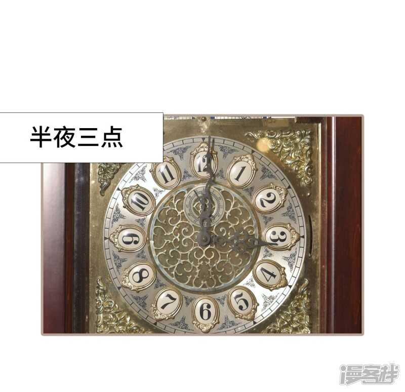 《报复游戏绑来的女佣》第31话 第6页
