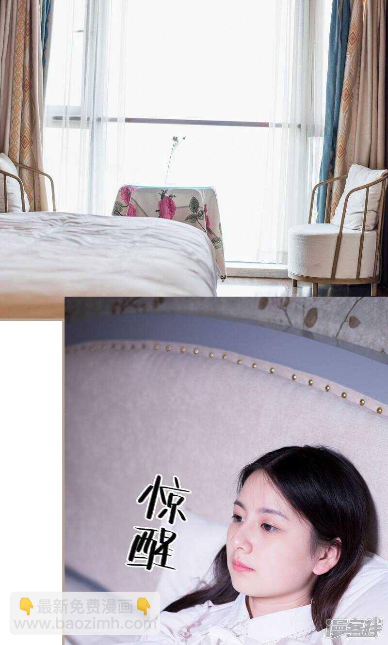 《报复游戏绑来的女佣》第32话 第11页