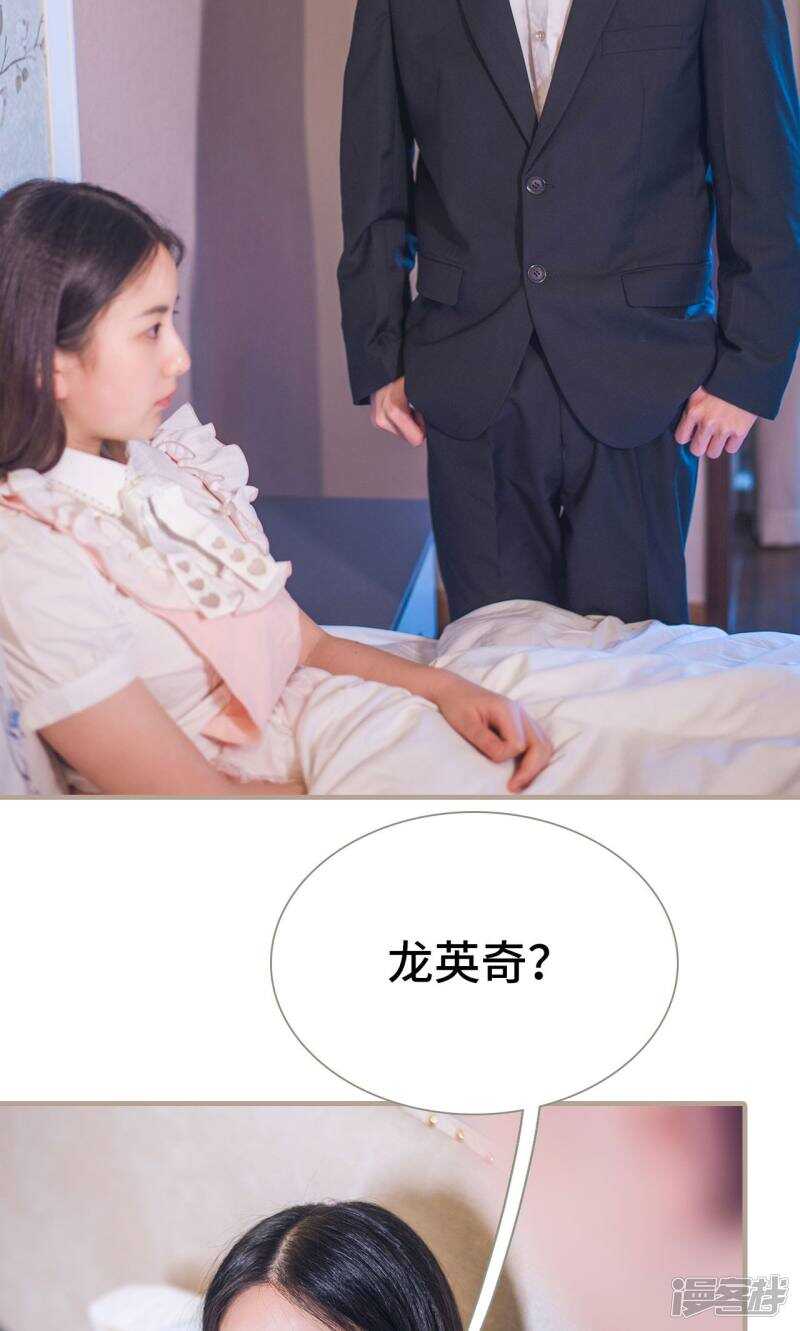 《报复游戏绑来的女佣》第32话 第13页