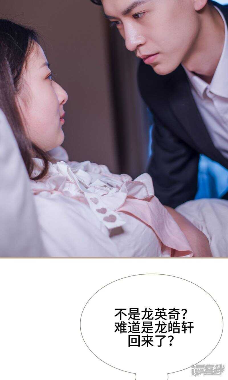 《报复游戏绑来的女佣》第32话 第15页