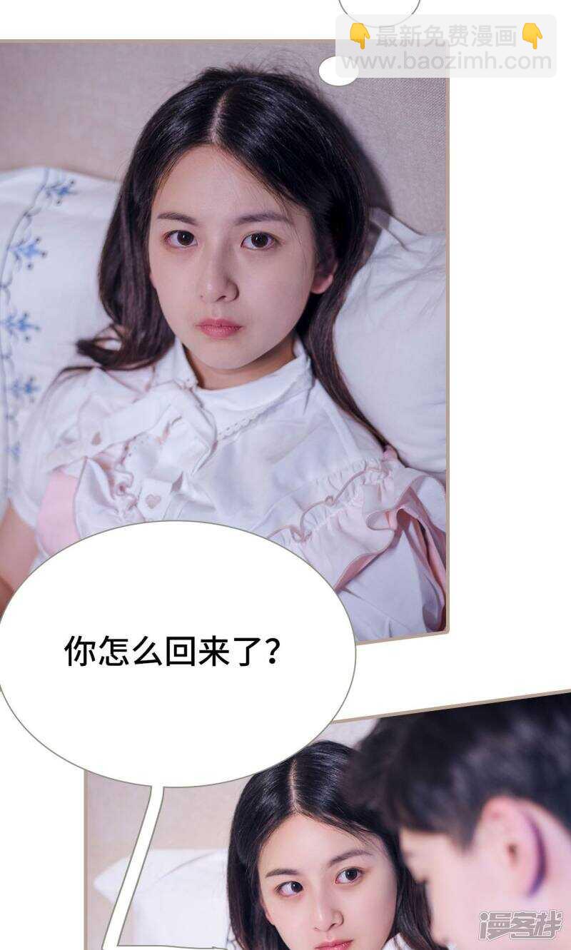 《报复游戏绑来的女佣》第32话 第16页