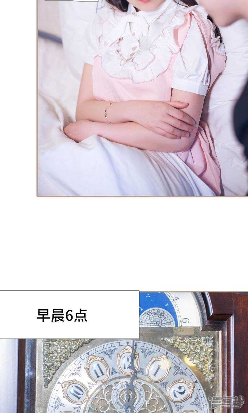 《报复游戏绑来的女佣》第32话 第17页