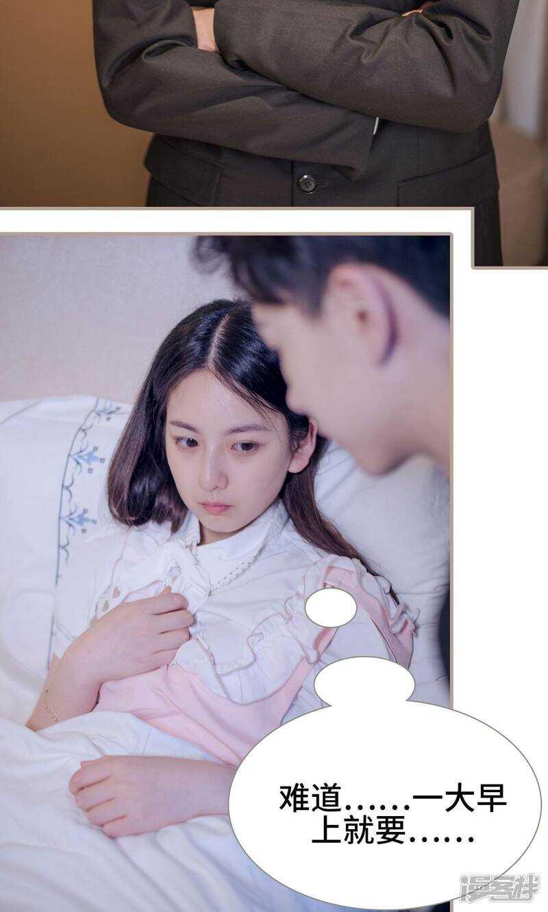 《报复游戏绑来的女佣》第32话 第19页