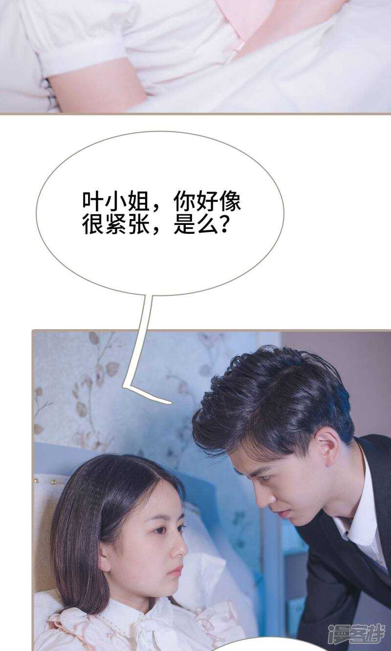 《报复游戏绑来的女佣》第32话 第22页