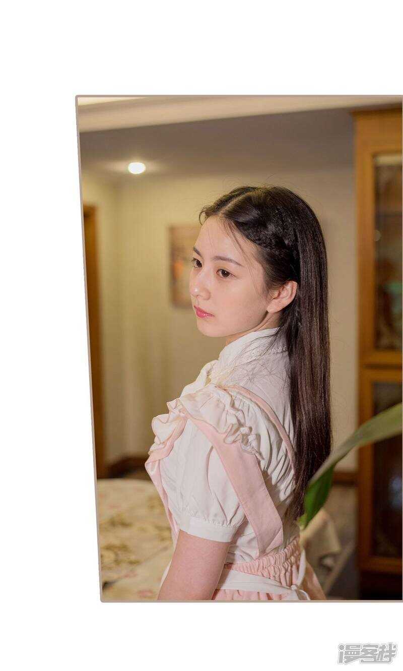 《报复游戏绑来的女佣》第32话 第5页