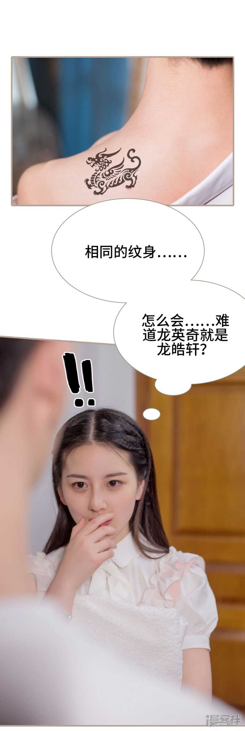 《报复游戏绑来的女佣》第29话 第19页